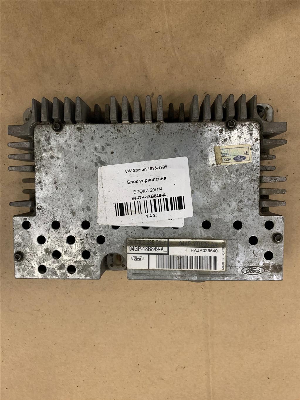 Volkswagen Sharan 1995-1999 для Блок управления