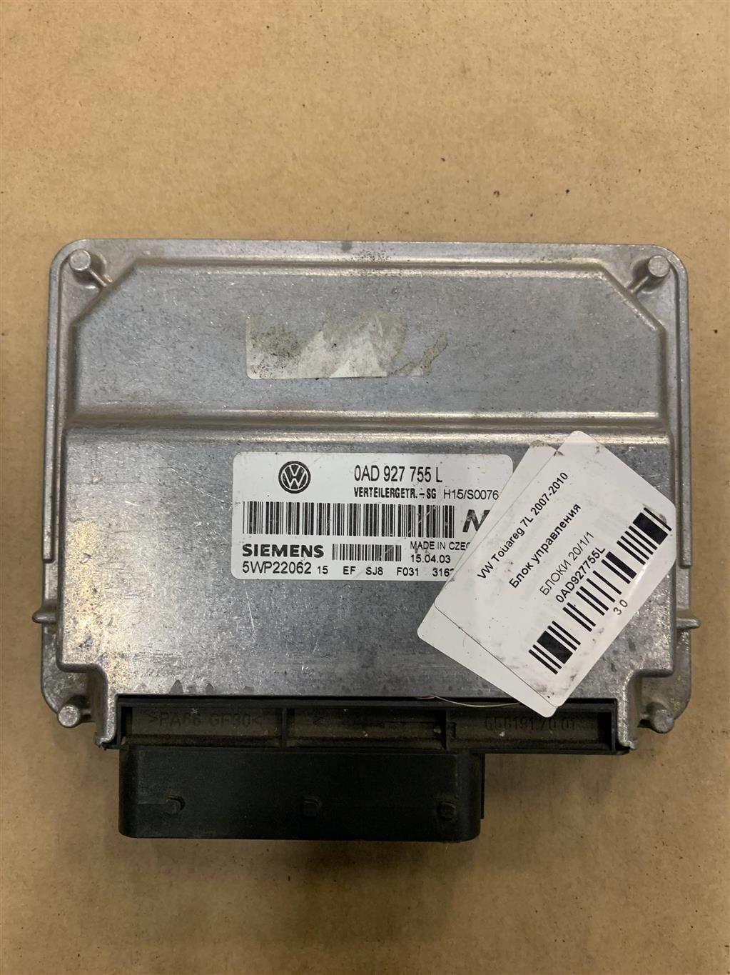 Volkswagen Touareg 7L 2007-2010 для Блок управления раздаточной коробкой