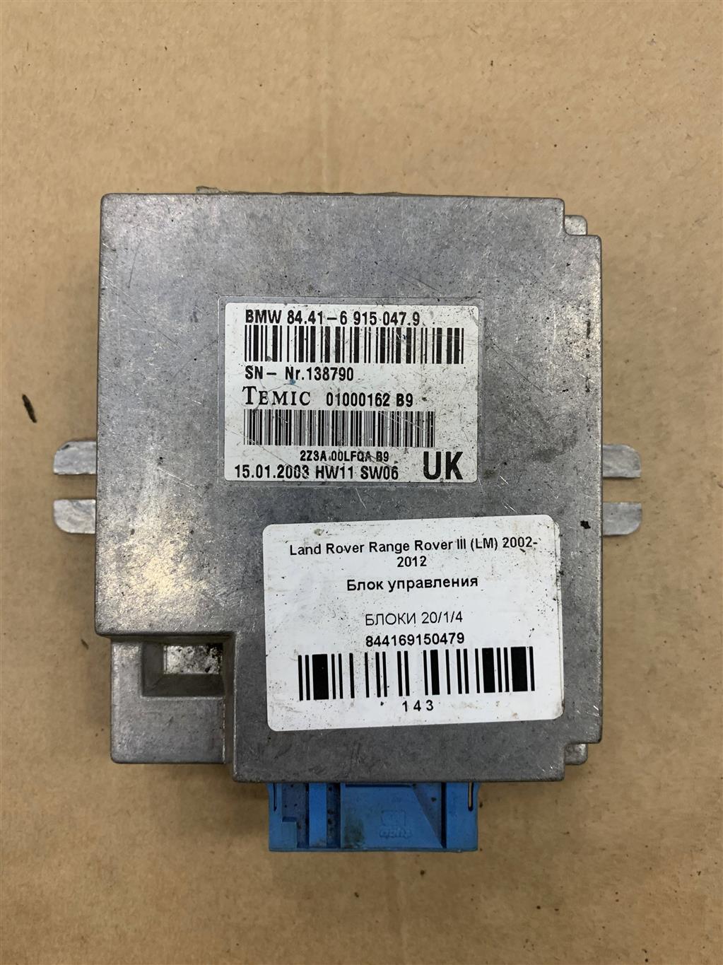Land Rover Range Rover III (LM) 2002-2012 для Блок управления