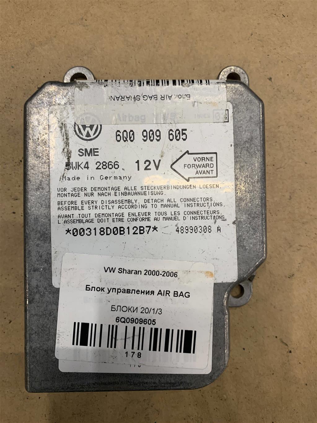 Volkswagen Sharan 2000-2006 для Блок управления AIR BAG