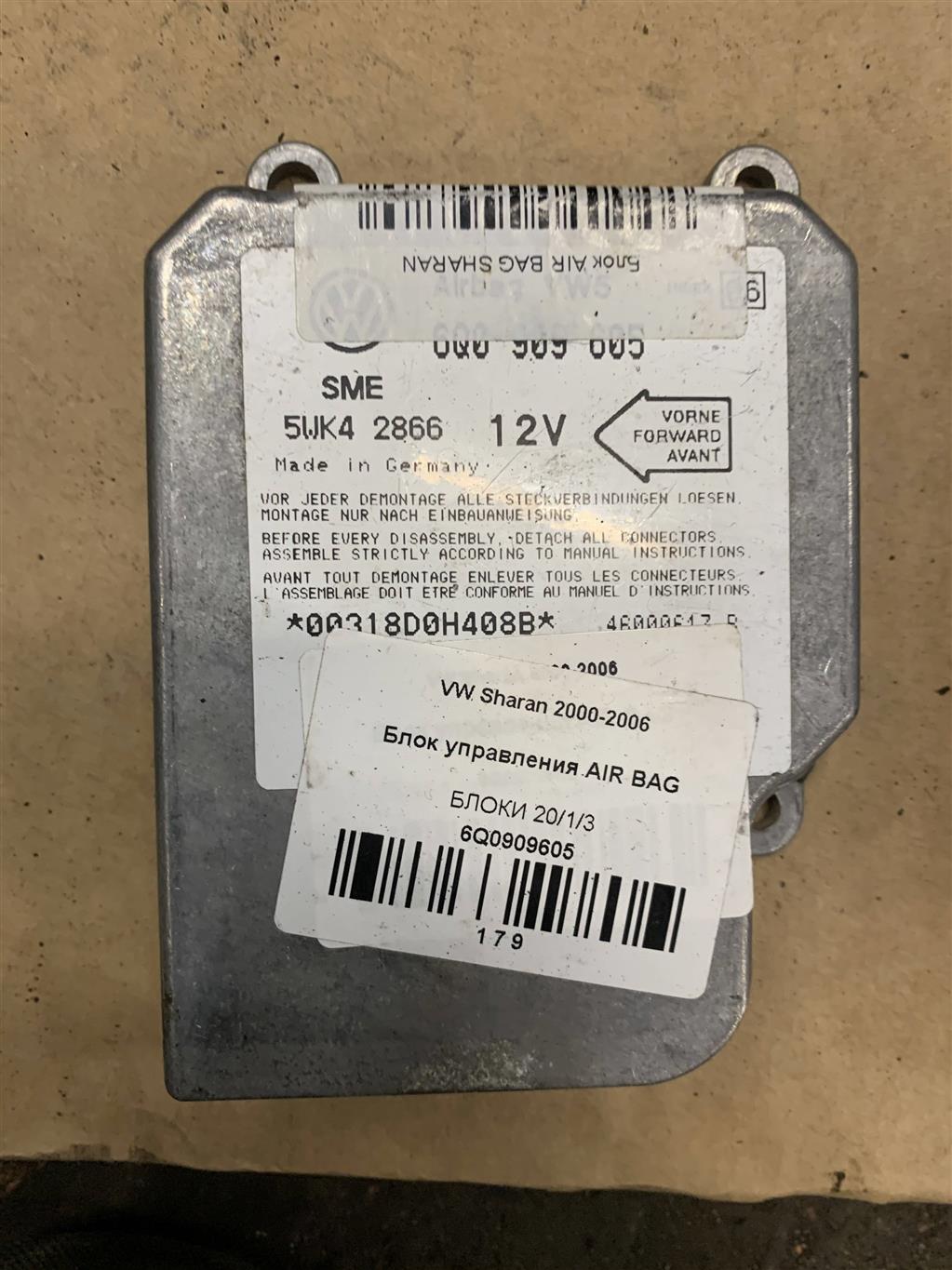 Volkswagen Sharan 2000-2006 для Блок управления AIR BAG