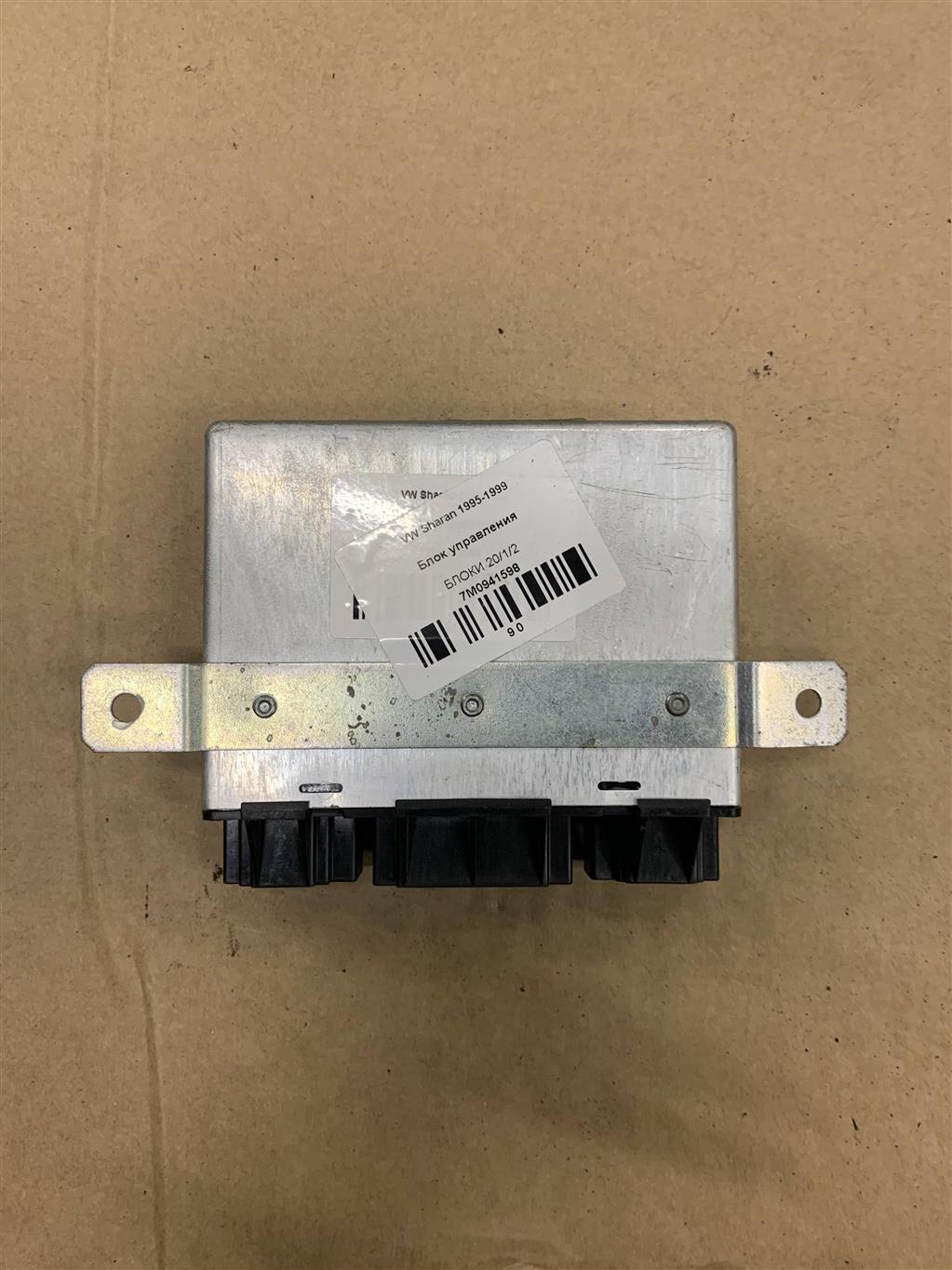 Volkswagen Sharan 1995-1999 для Блок управления