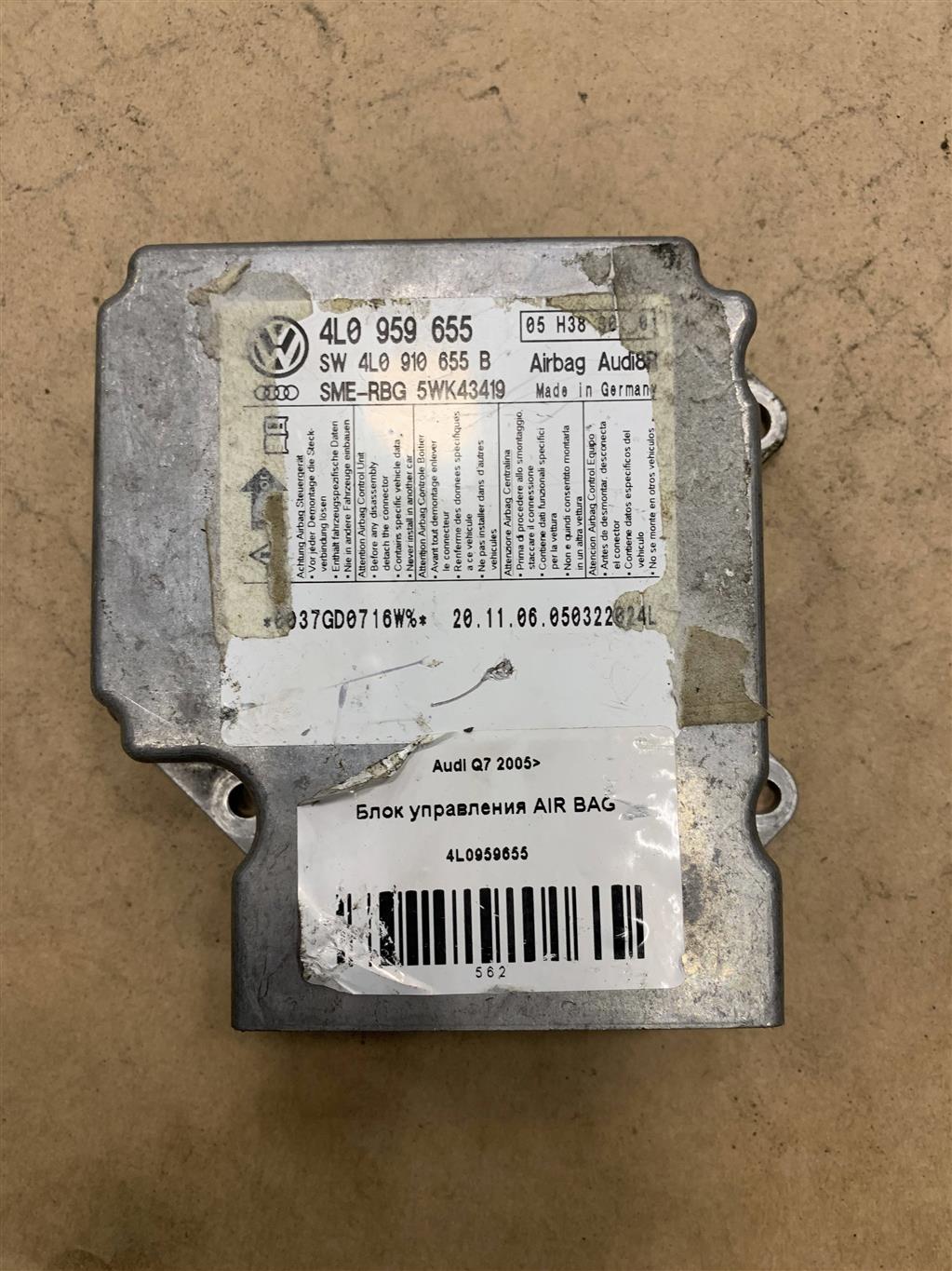 Audi Q7 (4L)  2005 - 2009 для Блок управления AIR BAG